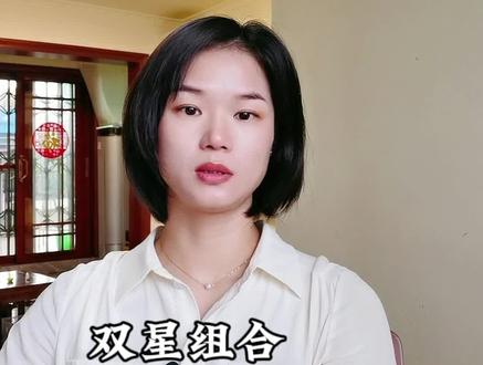 紫薇斗数双星组合哪个星耀更强?#紫微斗数 #关注我每天坚持分享知识 #国学文化 #易学智慧 #双星组合哪个星耀更强