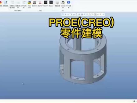 @DOU+上热门 @DOU+小助手 #机械设计 #proe建模 #creo机械
零件就是这样画岀来的。
