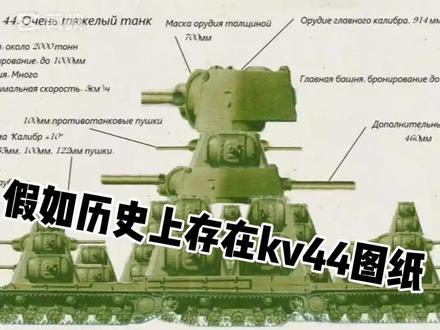 假如历史上存在kv44图纸