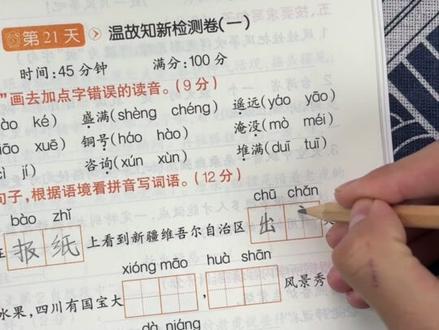 #二年级 寒假作业来了,语文数学两科合一,24天打卡计划,每天练习两页,既能复习又能预习#寒假充电计划 #寒假作业 #小学数学 #小学语文