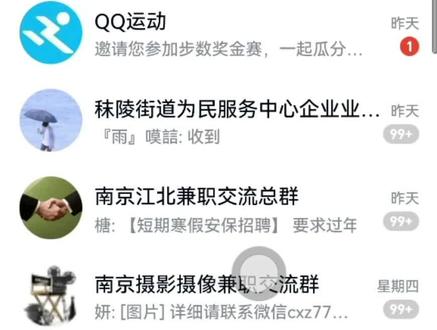 华为手机畅连app
华为手机远程辅导app
QQ视频通话
都可以屏幕共享。
#华为手机#鸿蒙系统#玩机技巧#屏幕共享
屏幕共享,投射您的屏幕允许后,此应用将录制/投射您屏幕上显示的所有内容。请注意保护个人敏感信息,如音频、密码、付款信息、照片、消息等。