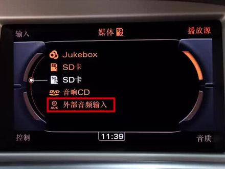 奥迪开通AUX功能几秒学会!#汽车维修 汽车电子 #汽车维修 #汽车知识 #