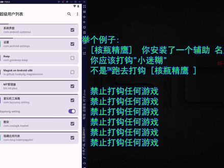当你安装Magisk-Delta(狐狸面具)之后如何使用它?
