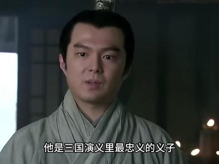 关平:谁言忠孝两难全,惟愿生死永随父! #三国 #关平 #关羽 #历史 #内容启发搜索 在中国历史的长河中,东汉末年是一个英雄辈出、风云变幻的时代。这个时期不仅有曹操、刘备、孙权等著名的政治军事领袖,还有一些鲜为人知但同样传奇的人物,其中之一便是关平,关羽之子。关平的生平虽不如其父关羽那般广为人知,但他在那个动荡的时代中同样扮演了重要的角色。作为关羽的儿子,关平自小便沐浴在父亲的英雄气概与忠义精神中,耳濡目染之下,培养了他勇敢果断的性格和深厚的家国情怀。关平在年轻时便展现出过人的军事才能,继承了父亲的武艺。他在父亲的影响下,立志成为一名优秀的将领,为国家和父亲的事业贡献力量。