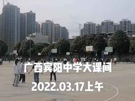 宾阳中学学生大课间活动