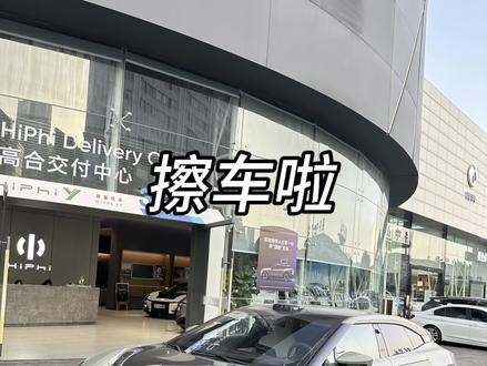 今天请海绵宝宝擦车,你们要擦吗,快来一起呀。 #海绵宝宝洗车贴纸 #高合hiphi z