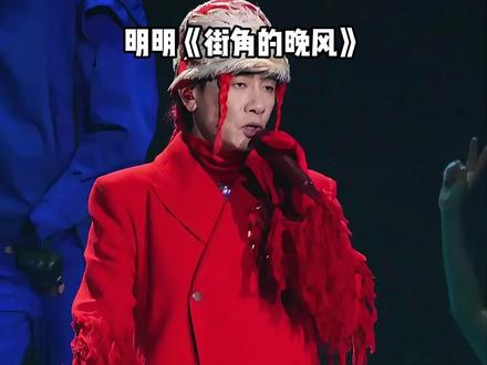 为何陈小春不敢随便唱《街角的晚风》?看到唱自己歌还要付费的邓紫棋,原来是外行人不懂了 #陈小春 #邓紫棋 #张碧晨 #娱乐评论大赏 #内容启发搜索