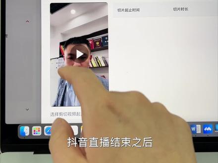 抖音直播回放查看和下载完整版方法#直播回放录屏 #抖音直播 #电商干货