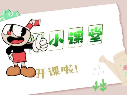 茶杯头小课堂1:设置篇