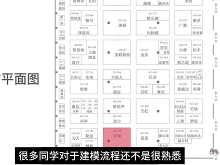 展览展示建模流程#sketchup教程 #草图大师