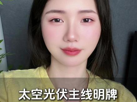 太空光伏主线明牌,最核心的七大细分方向及相关标的梳理 (仅作知识分享,资料来自网络,不作投资建议)#股票 #股民交流 #太空光伏 #行情分析 #干货分享