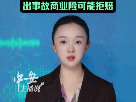 近日,公安部出台疲劳驾驶新规,将于6月1日起正式施行,新规规定:续开车4小时,必须休息够20分钟。(杨杨)投稿邮箱:3882124142@qq.com;更多视频点击关注@中安在线