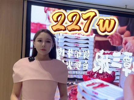 本月天津谭三娘战绩2百多个W,离目标只差一点点哦,加油#餐饮创业 #谭三娘鲜切牛肉自助火锅 #餐饮加盟