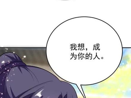 #漫画推荐 《江山美男入我账》第三十二集