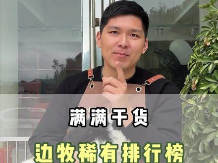 边牧花色稀有度排行榜、看看你都知道边牧的那几种花色 #边牧 #养宠经验交流 #宠物知识分享 #边牧幼犬 #养狗经验分享
