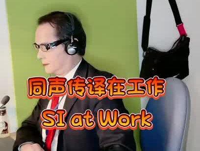 联合国专业同传在工作·通过关于索马里的主席声明·轮值主席:俄罗斯(讲俄语,英文口译做俄译英,我做英译中)