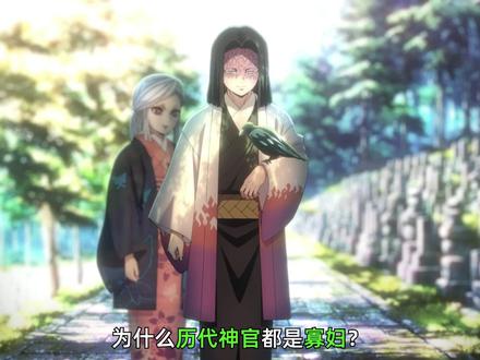 盘点鬼灭之刃中产屋敷的有趣冷知识 #鬼灭之刃 #动漫编年史 #动漫解说 #二次元 #动漫