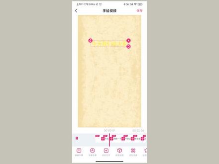 手绘视频制作教程第一步,导入声音和背景设置
