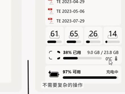 INS极简桌面💻分区壁纸➕小组件保姆级教程‼️#office办公技巧 #办公技巧 #电脑知识 #干货分享 #windows