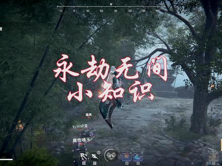 永劫无间教学小知识#永劫无间 #永劫无间教学 #永劫无间连招 #steam游戏 #游戏教学 #游戏日常