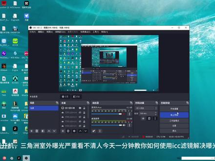 一分钟教会你如何使用icc滤镜解决三角洲室外曝光#三角洲行动 #三角洲优化 #调电脑 @DOU+小助手