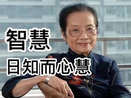 博学之,审问之,慎思之,明辨之,笃行之!
博学即是闻,审问、慎思、明辨即是思,笃行即是修。
智慧的取得没有捷径,从闻思修入三摩地!
#弘扬国学经典文化 #人生导师 #叶曼 #国学智慧 #文化自信民族自信