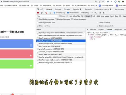分享一个浏览器的调试技巧,如何通过浏览器控制台查看ajax请求信息,操作简单#程序员 #前端 #代码 #计算机 #干货分享