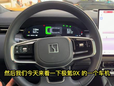 实操大型SUV极氪9X车机,功能丰富都很实用! 实操大型SUV极氪9X车机,功能丰富都很实用!#极氪 #极氪9X #2026懂车帝抖音汽车创作者大赛 #潜力新星奖 #2026懂车帝抖音汽车种草内容创作大赛