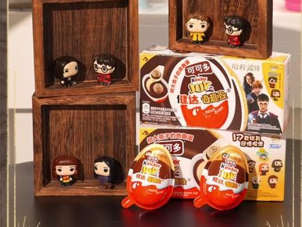 谁的童年DNA动了?哈利波特【魔法】蛋,每一次拆都有可能是不一样的惊喜,哈迷朋友们,可别错过啦~#健达奇趣蛋 #哈利波特 #巧克力 #大孩子 #零食