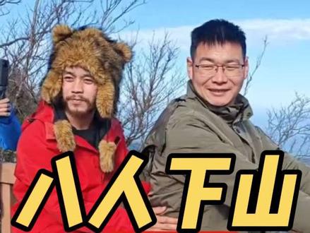 荒野求生七人夺冠荒野求生被叫停#荒野求生总决赛 #荒野求生叫停 #张家界荒野求生赛提前结束 #荒野求生决赛八名选手已下山 #荒野求生主办方回应奖金问题