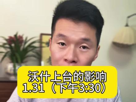 沃什上台,金银暴跌……#黄金 #白银