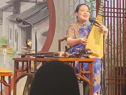 五分钟买票,赏曲儿一小时,从此其他类型的吴语歌都差了点味道#苏州评弹声声慢 #琵琶语 #苏州 #吴亮莹老师 @DOU+小助手