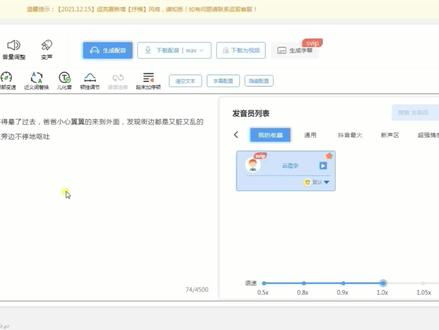 一招教您学会【试听】技巧 #云浩宇