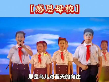 毕业节目《感恩母校》,六年级毕业情景剧表演。#朗诵#少儿朗诵#毕业朗诵#我们毕业啦 #六一汇演