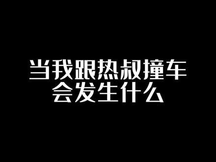 Kiss Kiss@热叔 #热叔