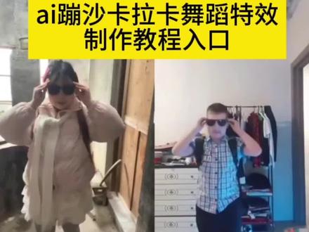 蹦沙卡拉卡舞蹈视频模板教程来了#蹦沙卡拉卡舞蹈挑战 蹦沙卡拉卡变装 #蹦沙卡拉卡背包接球小孩 #扔玩偶 #剪映 扔玩偶进书包跳舞 #蹦沙卡拉卡变装 背包接球 jumpshot扔东西 jumpshot扔东西原视频 jumpshot扔东西舞蹈教程 小男孩扔玩偶进书包跳舞视频 扔玩偶接住。蹦沙卡拉卡