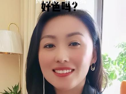 男人喜欢看美女是因为好色吗?#每天学习一点点 #人性