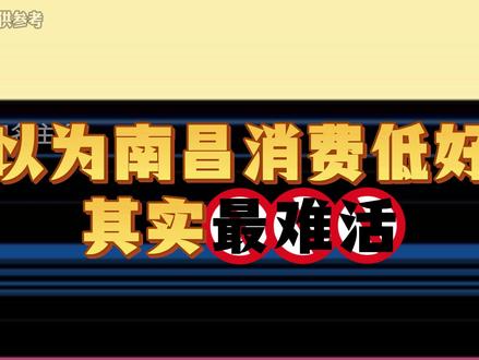 全国夜场老板最怕的不是上海客人、不是杭州客人,是南昌客人。 #南昌夜场 #南昌ktv #夜场 #商k #夜场女孩