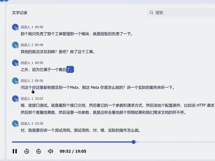 10k广州软件测试工程师面试JMeter接口测试实战 #软件测试 #JMeter #接口测试 #软件测试面试 #找工作