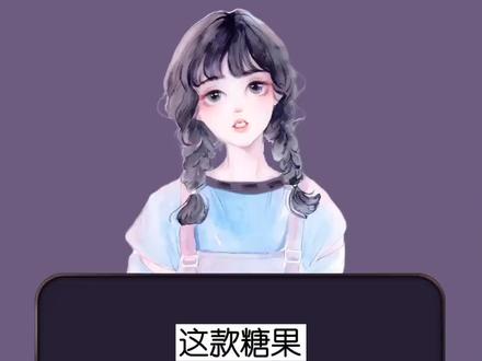 你知道阿尔卑斯的含义吗?#涨知识 #女生必看 #00后