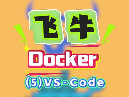 飞牛NAS有用的应用之VS-Code #飞牛NAS #nas #私有云 #私有云存储 #私有云nas