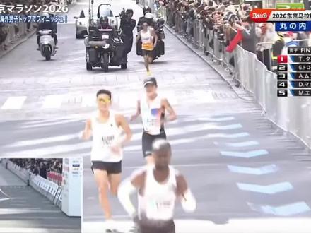 #丰配友 #大迫杰 #东京马拉松2026 太解气了,丰配友拿下东京马拉松亚洲第一