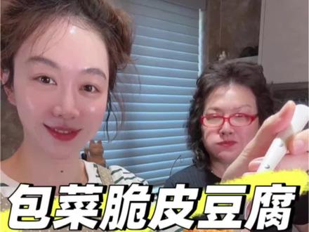 爽口包菜+脆皮豆腐,非油炸低脂~香辣拌拌拌#脆皮豆腐 #太棒了 #神仙吃法 #谁懂这一口的好吃程度 #在家做美食