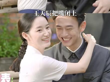 姐夫看到姐姐的第一眼:这是我洗衣粉儿🥰#王天辰#郭晓婷#纯真年代的爱情