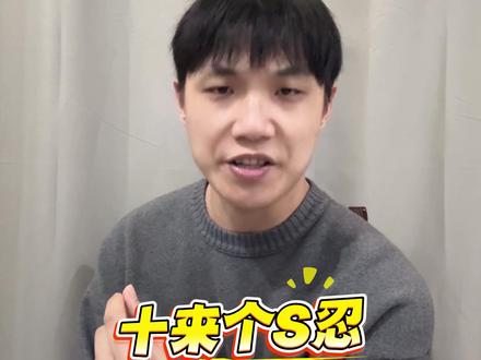 火影手游里贵族分析#火影忍者手游 #火影手游星计划 #火影忍者