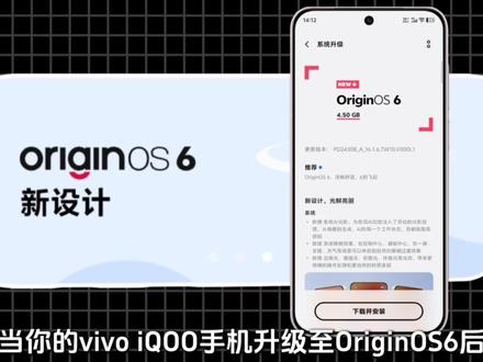 升级至OriginOS6后,系统主题搭配都有哪些变化?新增全新的趣味光栅、3D空间壁纸,快来解锁你的新搭配!#OriginOS6 #vivo #iQOO #数码科技 #科技下一站