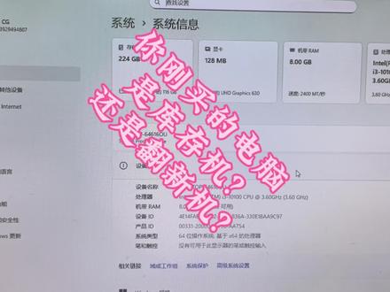 您的电脑是什么时候生产的,是库存机还是翻新机?
#电脑配置 #电脑知识 #电脑小技巧 #电脑维修 #干货分享