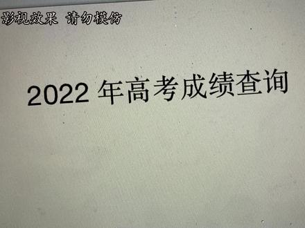 爸就知道,我娃一定能考上! #三根葱男团 #乡村守护人
