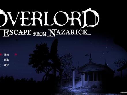 不死之王:逃离纳萨力克-游戏不难,迷宫还可以,第二回 #不死之王:逃离纳萨力克 #steam游戏 #单机游戏