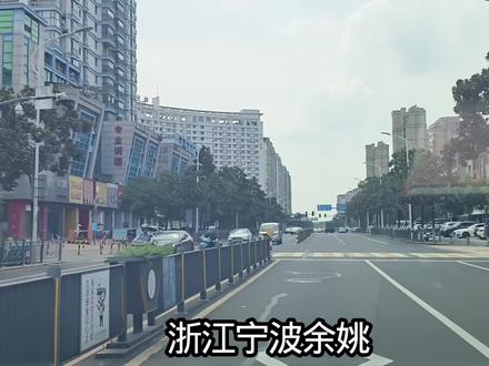 浙江余姚市中心到底什么样?这回终于见识到了!这样发展看呆网友